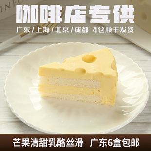 蓓听乳酪芒果慕斯冷冻蛋糕动物奶油咖啡馆商用半成品甜品西点