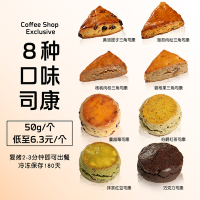 冷冻烘焙早餐咖啡店商用