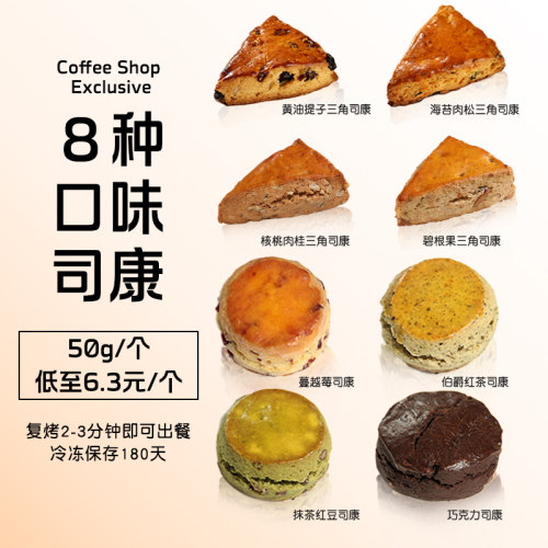 冷冻烘焙早餐咖啡店商用