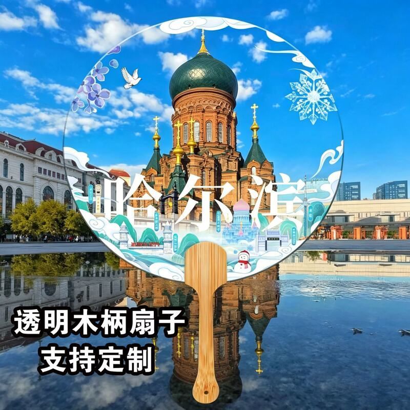 广告扇制作旅游景点打卡扇子透明PET扇宣传礼品广告扇竹柄纸扇子