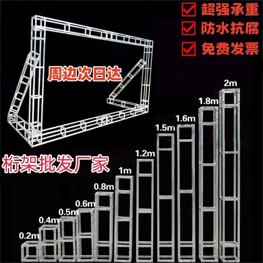 舞台行架广告婚庆展架婚庆活动