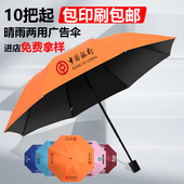 商务伞晴雨伞定制礼品广告伞定制雨伞可印logo遮阳伞雨伞全自动