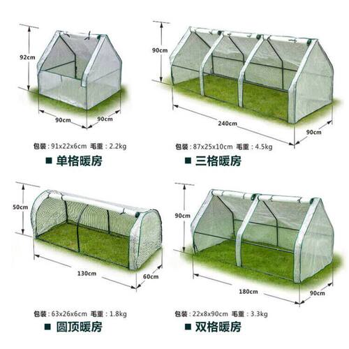 折叠三角梅多肉育苗保温遮雨棚