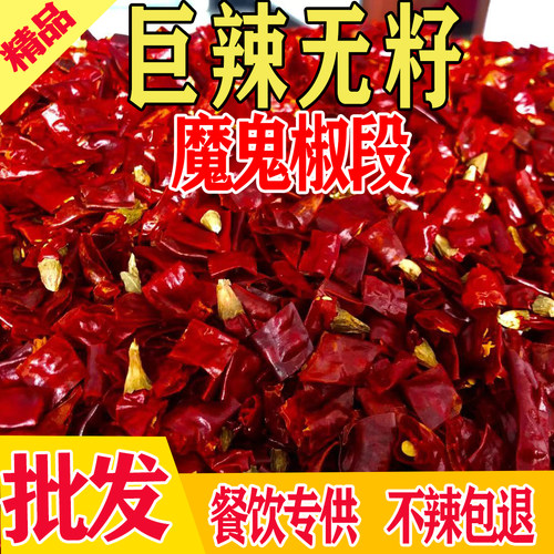 干辣椒特辣印度魔鬼椒饭店专用