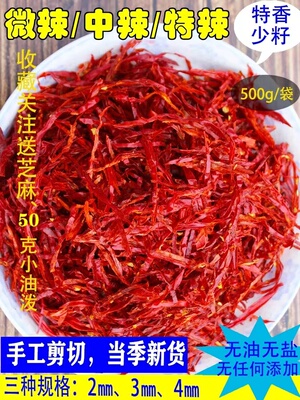 辣椒丝新一代魔鬼椒切丝