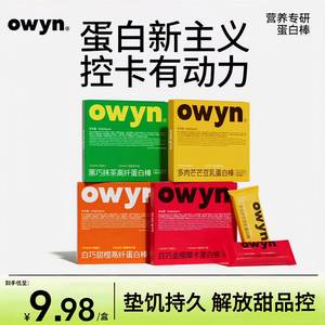 owyn蛋白棒正品保障日期新鲜