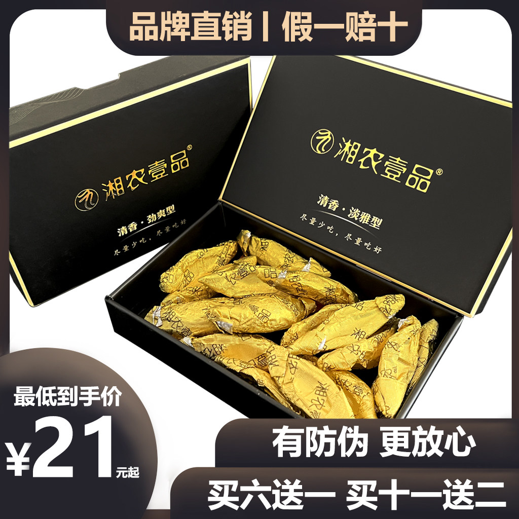 湘农壹品槟榔界迈巴赫高端礼盒装