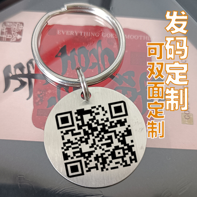 二维码定制金属雕刻不生锈不褪色
