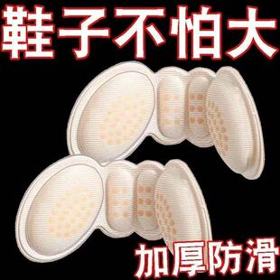 防磨脚后跟贴防掉跟高跟鞋神器加厚半码垫女鞋子调码大改小缩一码