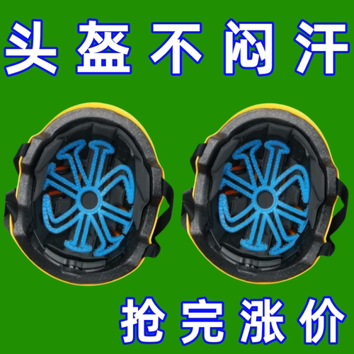 良洁骑行头盔内衬垫不压发型神器