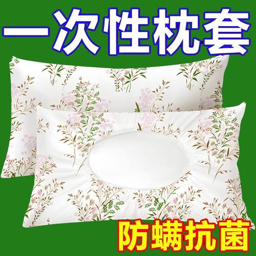 酒店用品免洗枕套火车卧铺单人