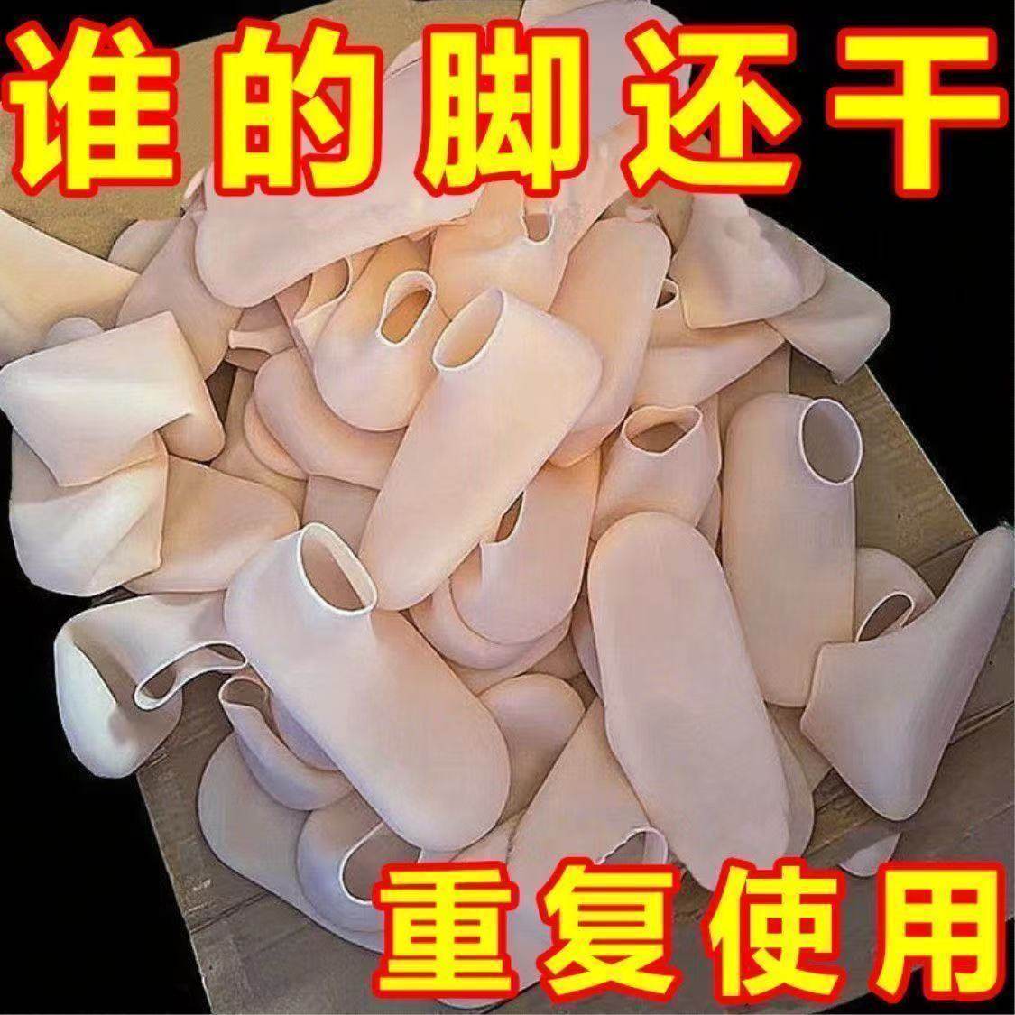 硅胶防裂软化老茧角质脚后跟套