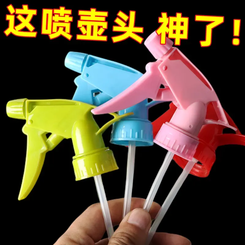 园艺喷头耐酸碱小型喷雾瓶头子