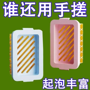 高弹网面肥皂起泡盒多功能洗衣免手搓起泡家用防滑沥水香皂收纳盒