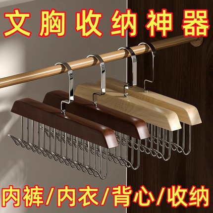 8钩木质吊带衣架多功能内衣背心收纳神器家用宿舍实木挂钩波浪晾