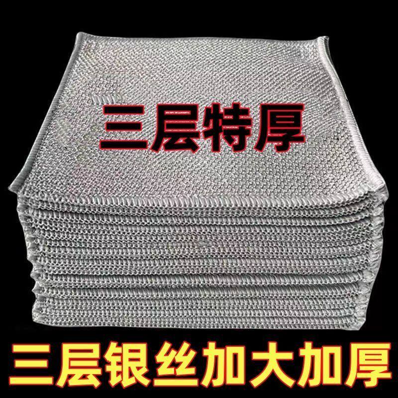 特大增厚三层银丝厨房抹布双面钢丝网洗碗多用途灶台除垢去污刷锅