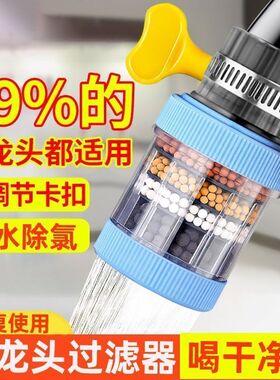 水龙头延伸过滤器通用防溅嘴