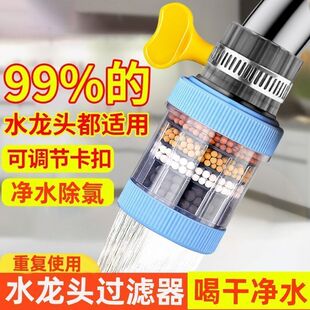 水龙头过滤器万能接口可拆洗净水过滤器防溅花洒通用可旋转过滤器