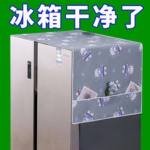 盖巾冰箱顶防尘防水防油袋 冰箱防尘盖布防尘罩家用双开门2024新款