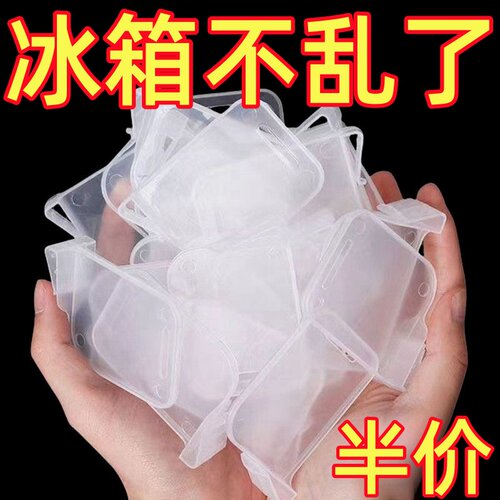 冰箱隔板收纳神器多功能