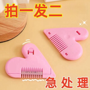 爱心削发梳子家用理发打薄器刘海剪刀女孩子儿童刘海修剪器工具刀