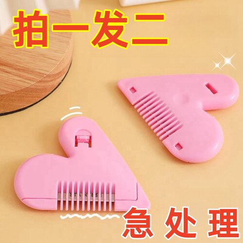 爱心削发梳子家用理发打薄器