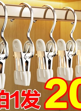 多功能带钩不锈钢晾衣夹子无痕帽子收纳短裤布料家居袜子晾晒挂钩