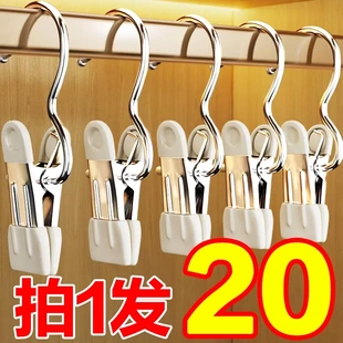 布料家居袜子晾晒挂钩 多功能带钩不锈钢晾衣夹子无痕帽子收纳短裤