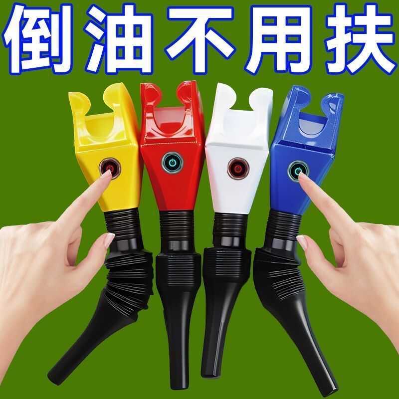 新款方形便携全自动加油神器