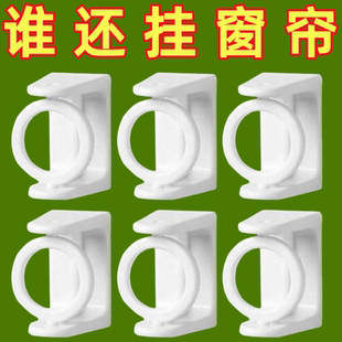 360旋转挂环升级圆环挂杆托毛巾杆粘钩免打孔窗帘浴帘杆托架支架