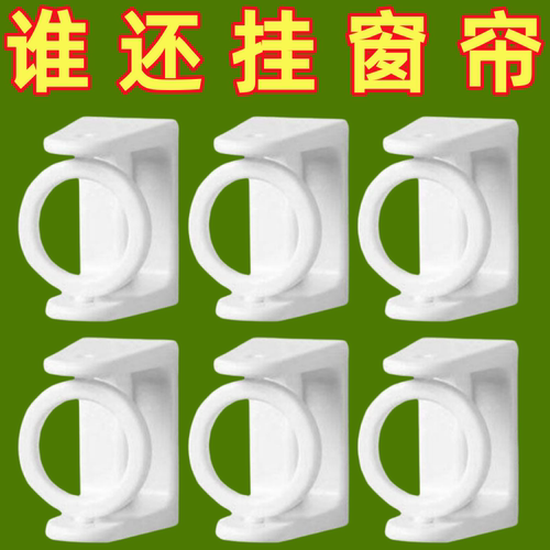 360度旋转挂环浴帘杆托架架