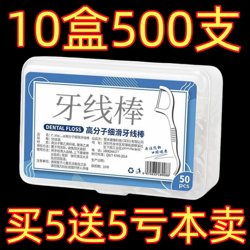 医用剔牙独立盒装家用高档牙线棒