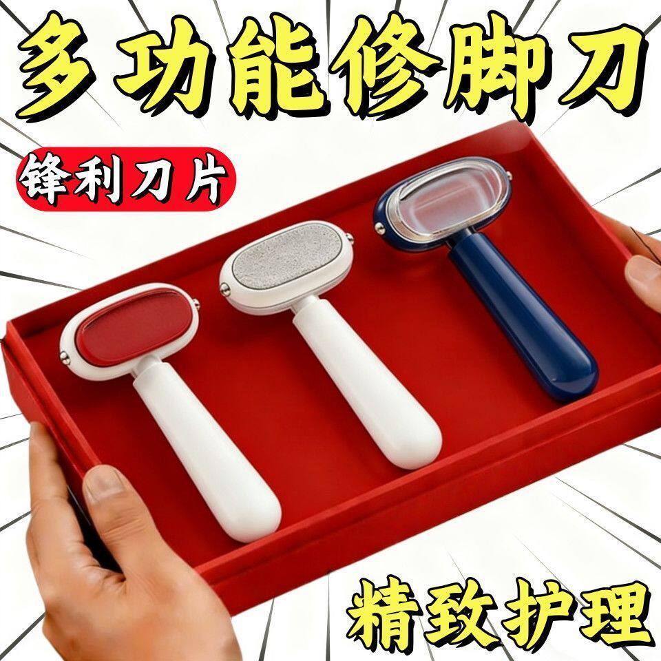 双面修脚刀去死皮老茧不伤肤
