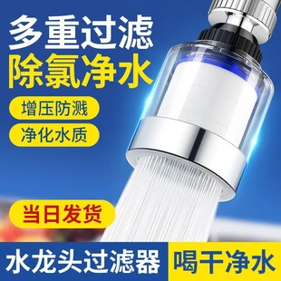 厨房洗菜盆水龙头过滤器嘴自来水防溅神器延伸万能净化净水器家用