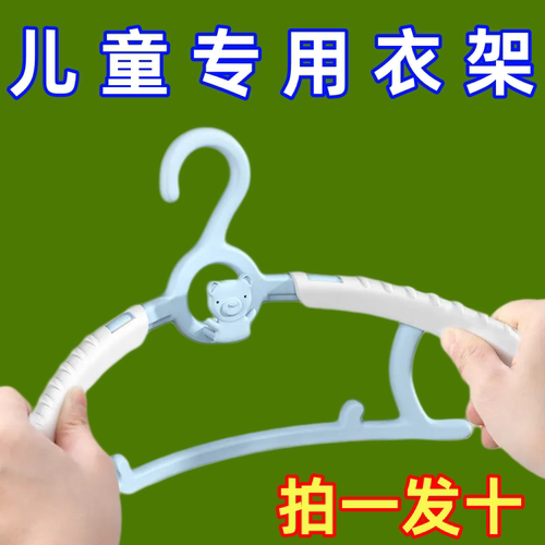儿童衣架婴儿宝宝专用衣架