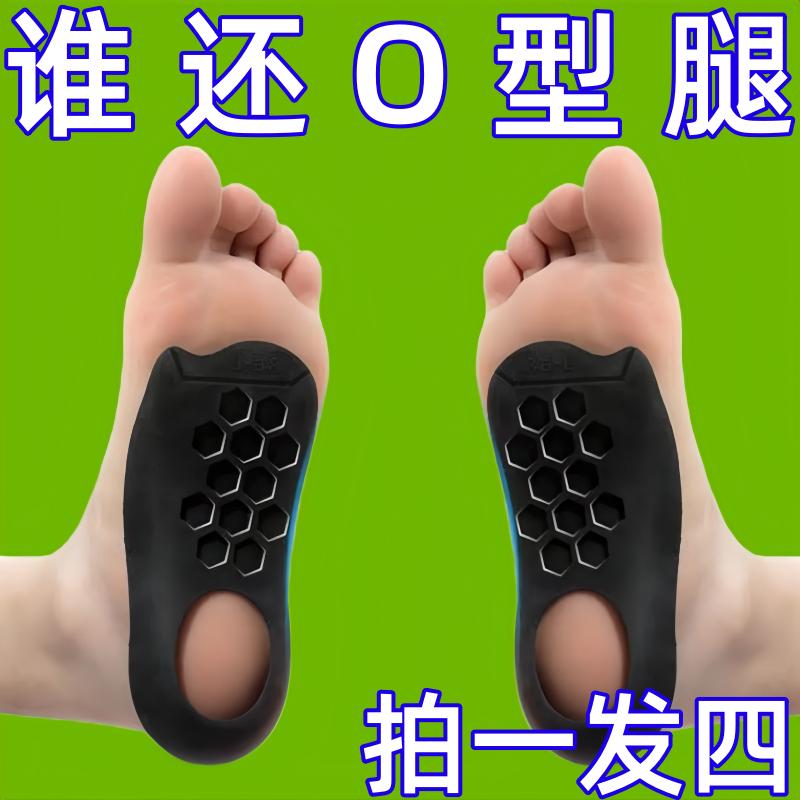扁平足矫正鞋垫足外翻