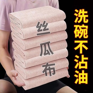 不掉毛家用吸水清洁 丝瓜抹布厨房专用吸油不沾油洗碗布易清洁新款