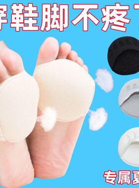 夏季薄款隐形前掌垫五指袜