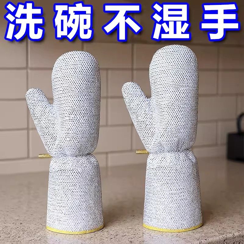 加长钢丝洗碗手套清洁厨房家务刷碗刷锅加银丝洗碗布冬天洗碗神器,家庭/个人清洁工具,常规家务手套,淘宝优惠券,粉丝福利购,淘宝优惠卷
