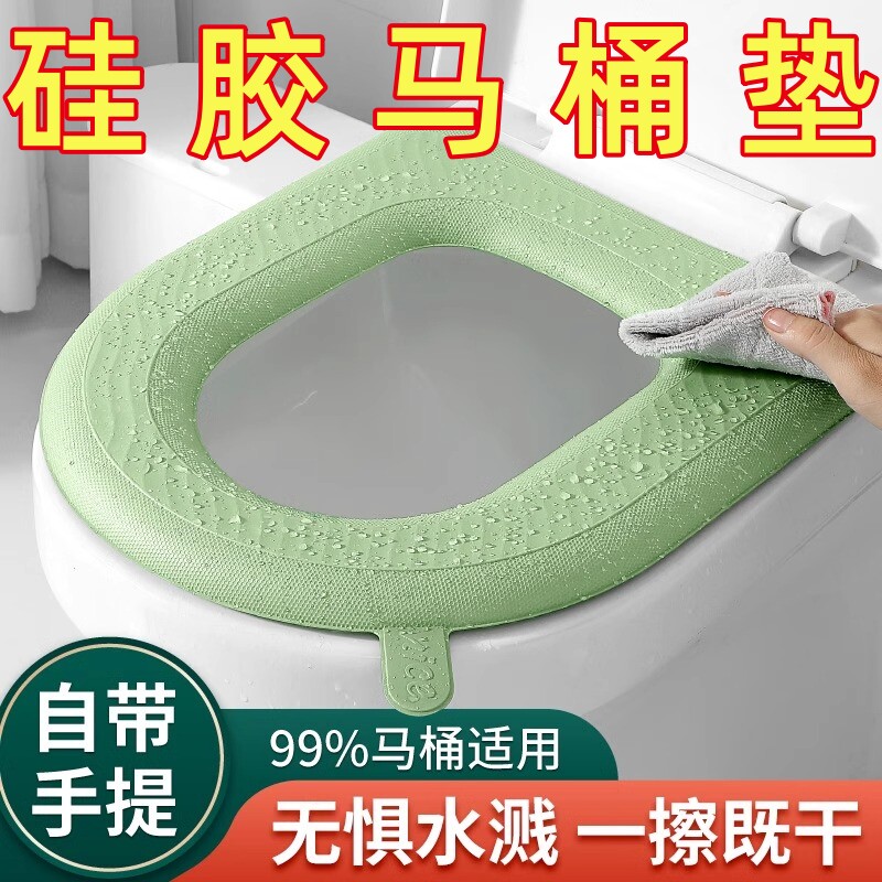 马桶硅胶坐垫四季通用防水座便器坐便垫家用座圈垫子坐便套马桶套