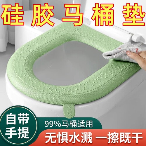 马桶硅胶坐垫四季通用防水座便器