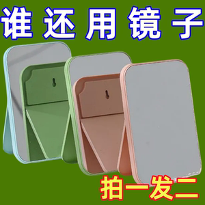 高清单面化妆镜子台式梳妆 镜子美容公主镜折叠方镜子桌面随身镜