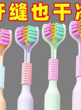 360度三面牙刷全方位包裹式软毛牙缝刷无死角3d牙刷成人怀炉套