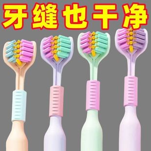 360度三面牙刷全方位包裹式软毛牙缝刷无死角3d牙刷成人怀炉套