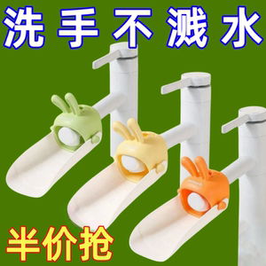 可爱水龙头延伸器创意卡通兔子浴室卫生间洗手池厨房通用型水流缓