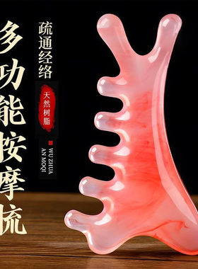 四合一多功能头皮按摩器
