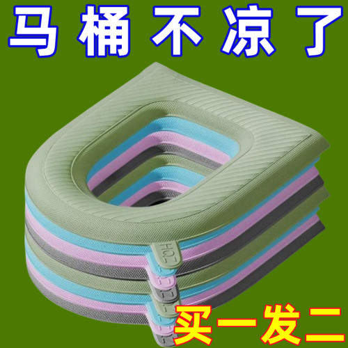 防水硅胶马桶坐垫四季通用