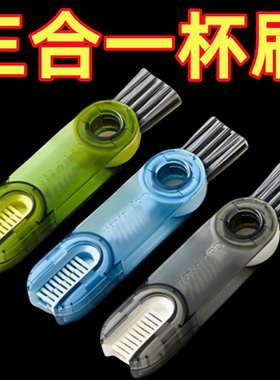 杯刷家用三合一杯盖清洁刷保温杯缝隙清洗杯刷水杯洗杯子刷子