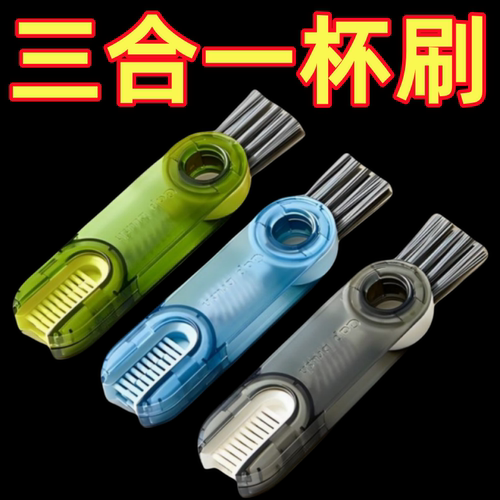 杯刷三合一清洁保温杯刷