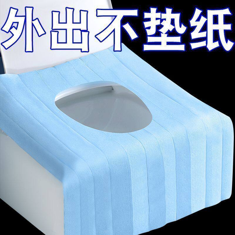 一次性便携全覆盖马桶坐垫纸